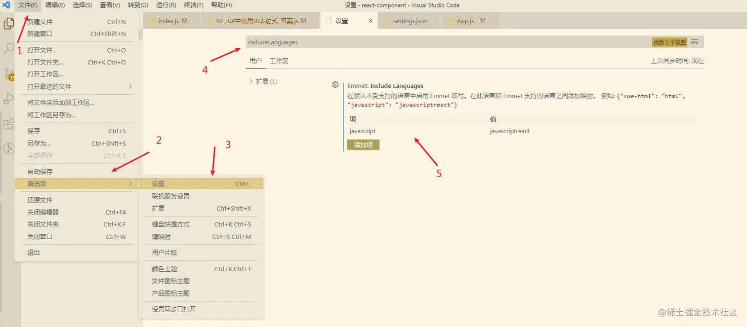 在react的jsx中补全html提示