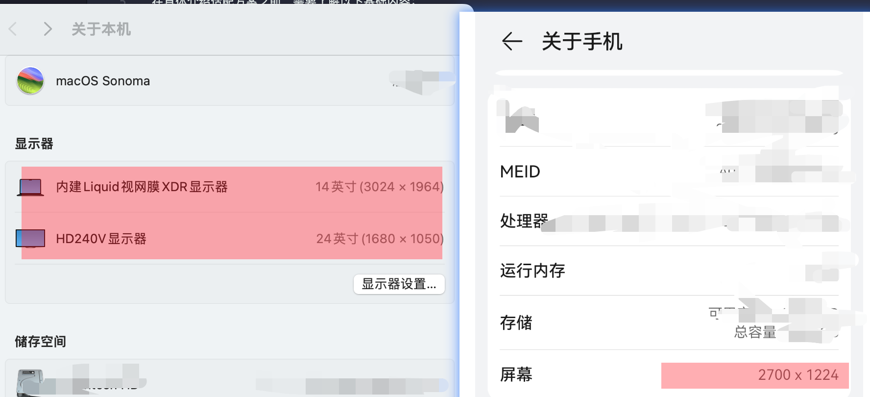 电脑屏幕像素分辨率和手机端屏幕像素分辨率